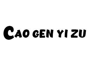 Caogen