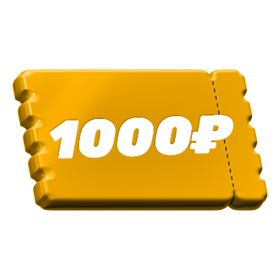 Скидка 1000руб.