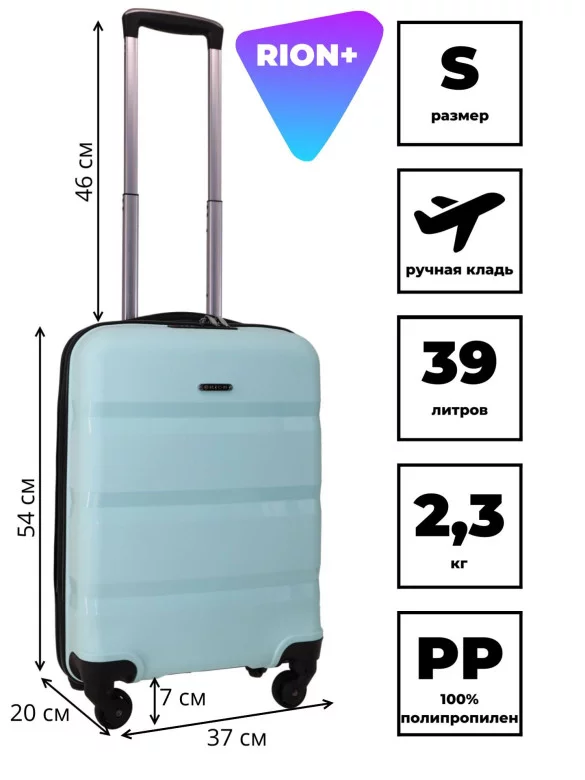 Чемодан для ручной клади из полипропилена Rion+, 460 18" Чемодан для ручной клади из полипропилена Rion+, 460 18"