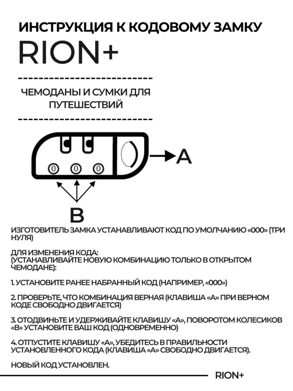 Чемодан RION+ 462  24"