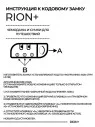 Чемодан RION+ 462  24"