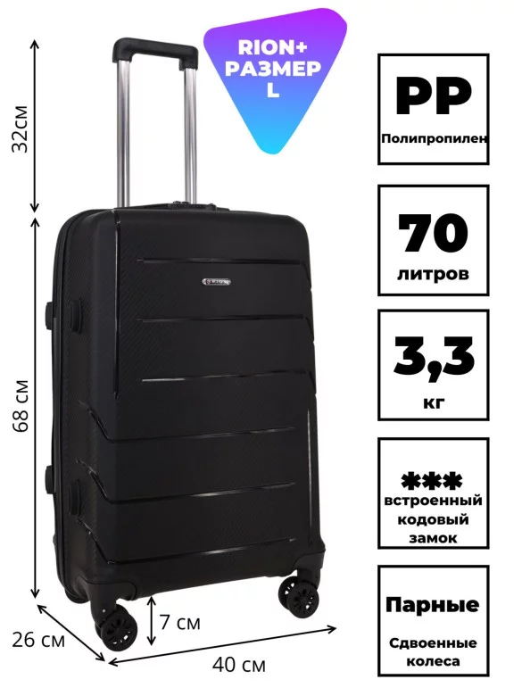 Чемодан RION+ 462  24"