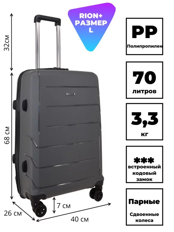 Чемодан RION+ 462  24"