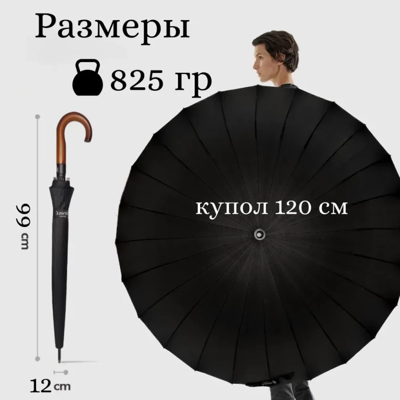 Зонт-трость семейный Pasio 135, 24 спицы, ручка крюк дерево Зонт-трость семейный Pasio 135, 24 спицы, ручка крюк дерево