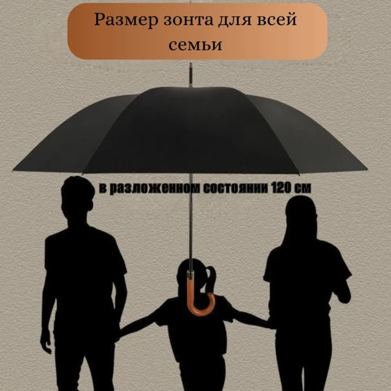 Зонт-трость семейный Pasio 135, 24 спицы, ручка крюк дерево Зонт-трость семейный Pasio 135, 24 спицы, ручка крюк дерево