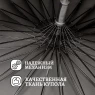 Зонт-трость семейный Pasio 135, 24 спицы, ручка крюк дерево Зонт-трость семейный Pasio 135, 24 спицы, ручка крюк дерево