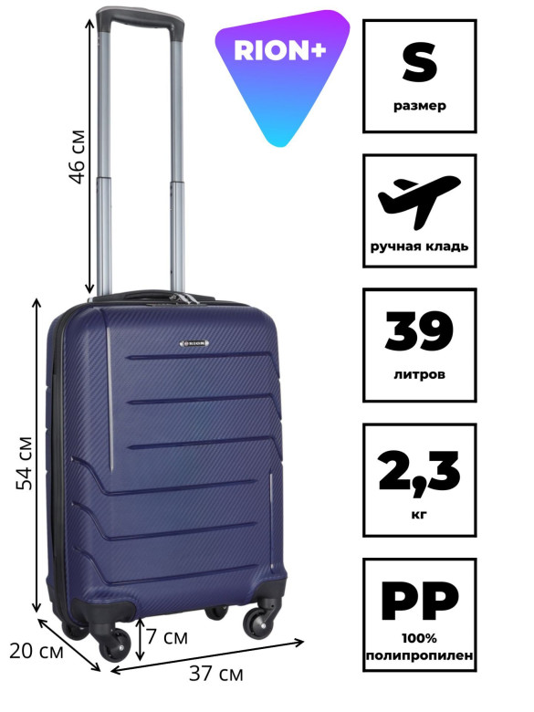 Чемодан RION+ 461 18"