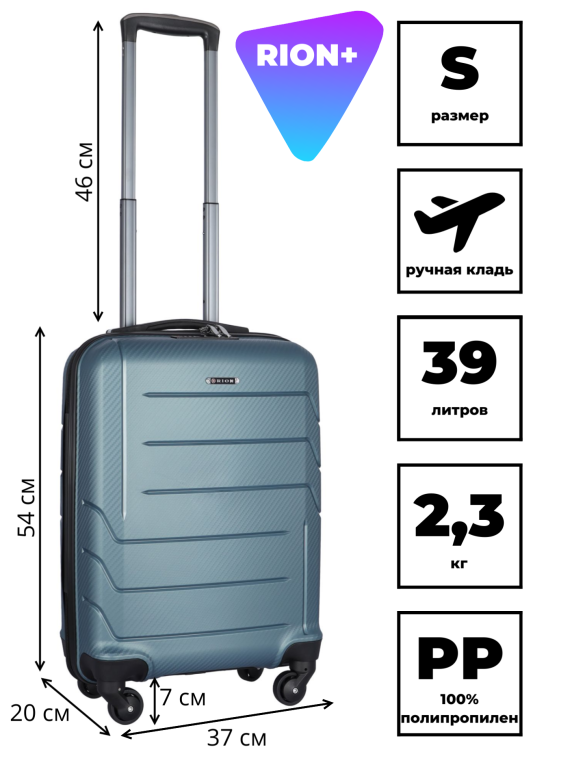 Чемодан RION+ 461 18"