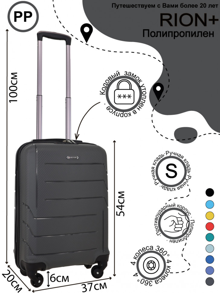 Чемодан RION+ 461 18" Чемодан RION+ 461 18"