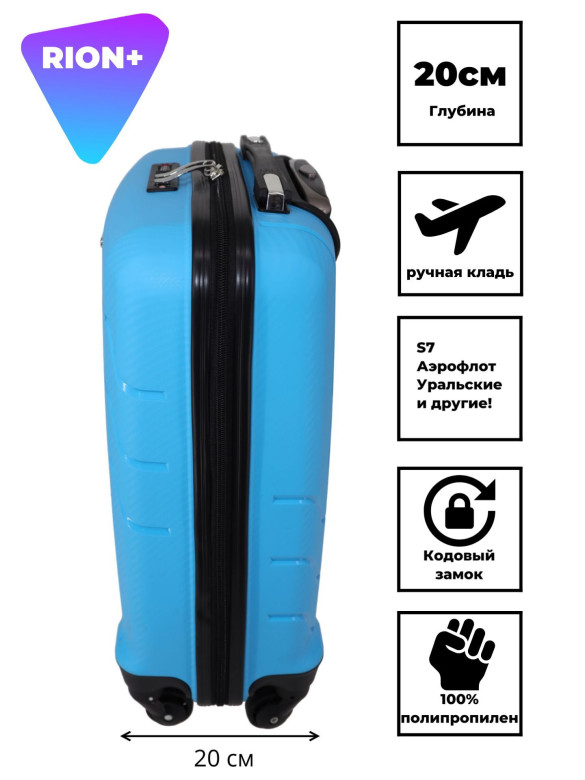 Чемодан RION+ 461 18"