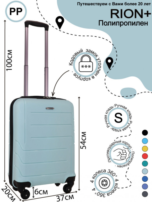 Чемодан RION+ 461 18"