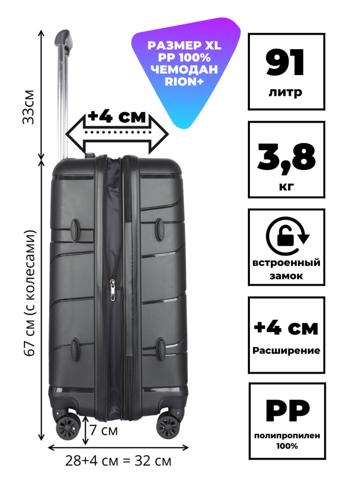 Чемодан RION+ 464 черный 24"