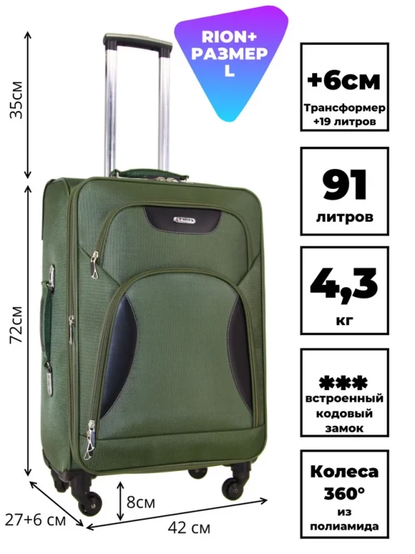 Чемодан средний Rion+, 424/4 хаки 24"