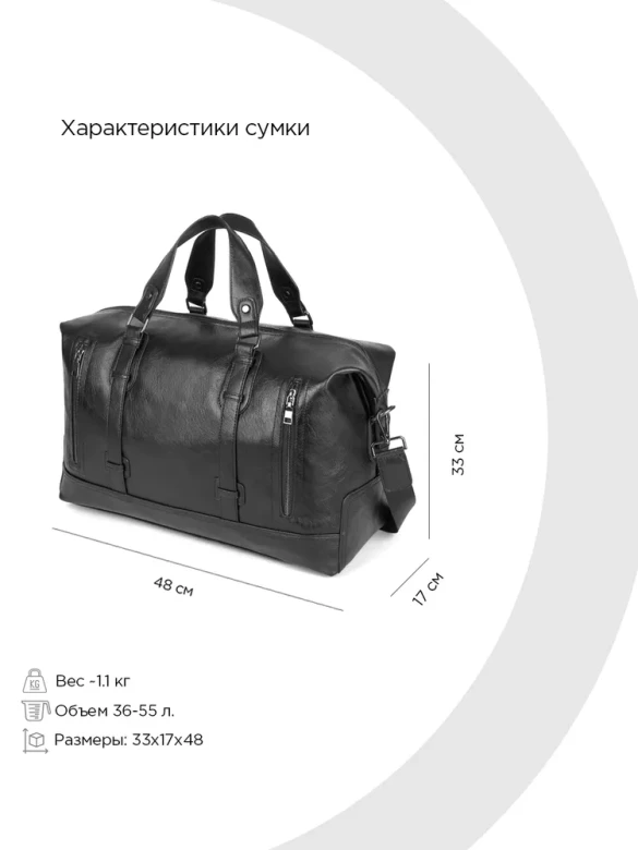 Сумка дорожная Cantlor, G922S-5 чёрная Сумка дорожная Cantlor, G922S-5 чёрная