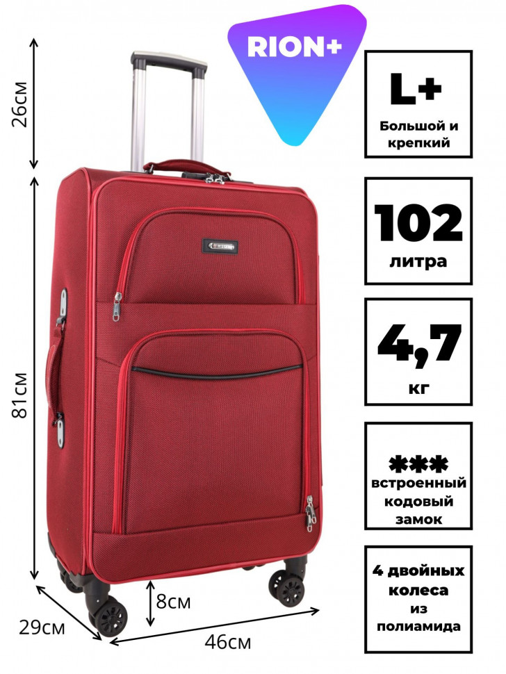 Чемодан RION+ 459-4 28"