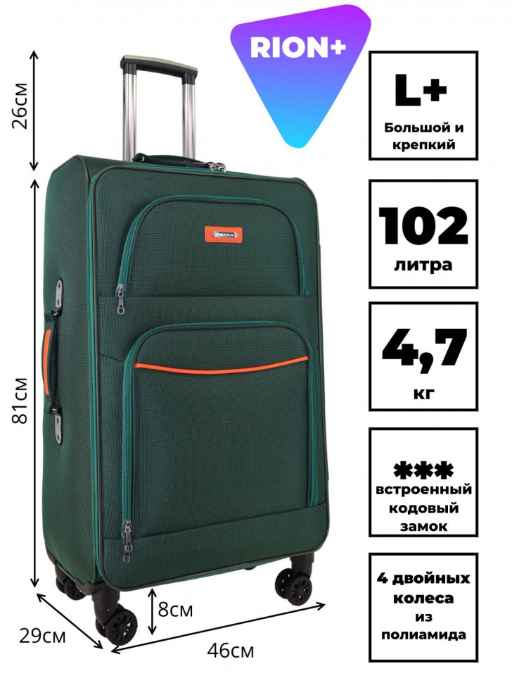 Чемодан RION+ 459-4 28"