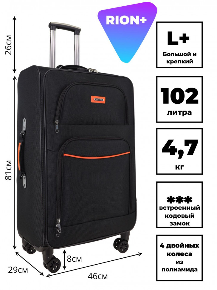 Чемодан RION+ 459-4 28"