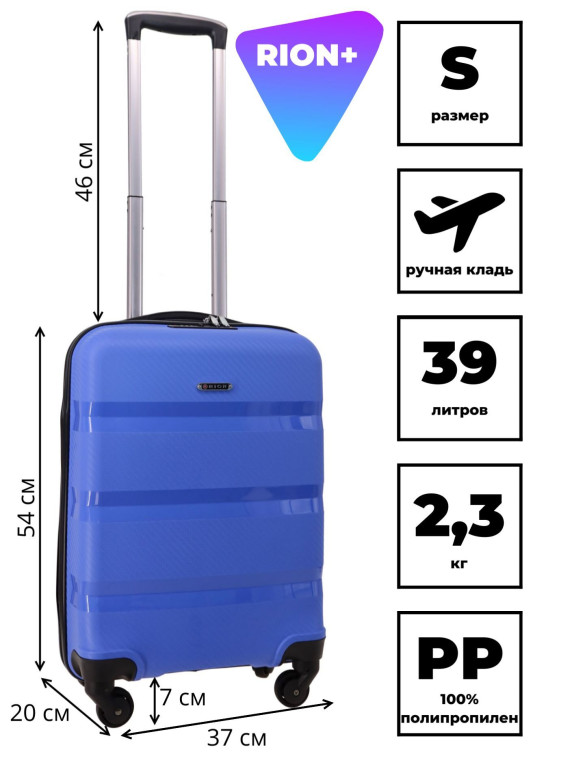 Чемодан для ручной клади из полипропилена Rion+, 460  18"