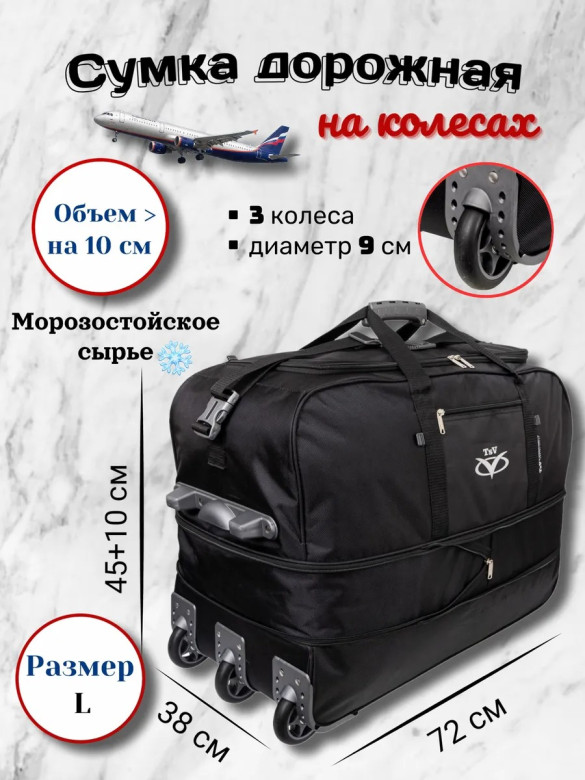 Сумка дорожная TsV 445,3КД чёрный/металл Сумка дорожная TsV 445,3КД чёрный/металл