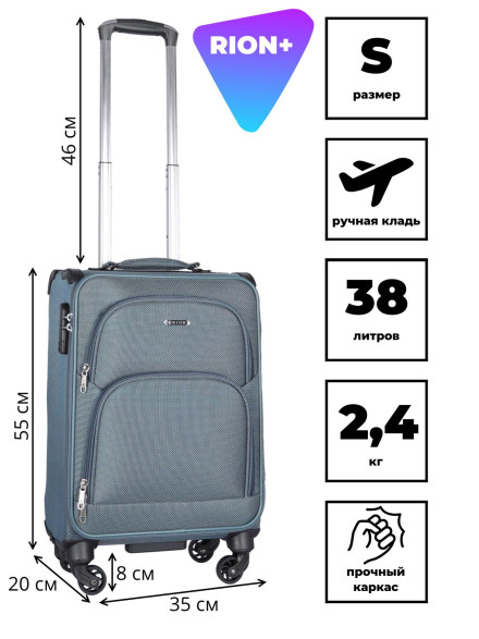 Чемодан для ручной клади Rion+, 453/4  18"