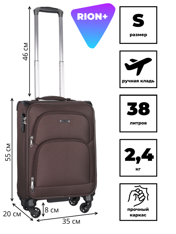 Чемодан для ручной клади Rion+, 453/4  18"