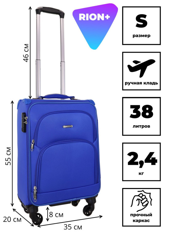 Чемодан для ручной клади Rion+, 453/4  18"
