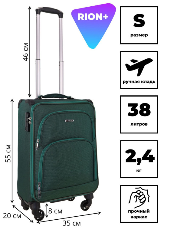 Чемодан для ручной клади Rion+, 453/4  18"