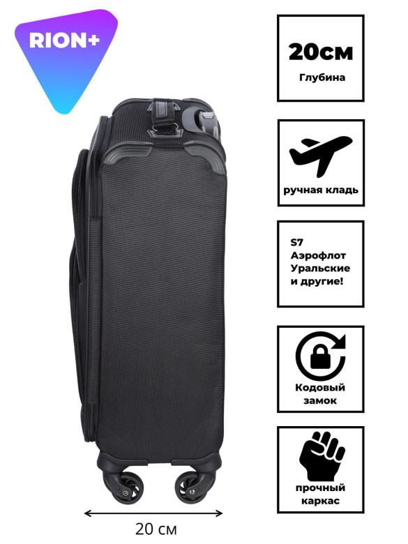Чемодан для ручной клади Rion+, 453/4  18"