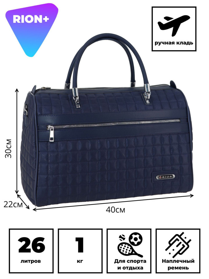Сумка-саквояж Rion+, R 251