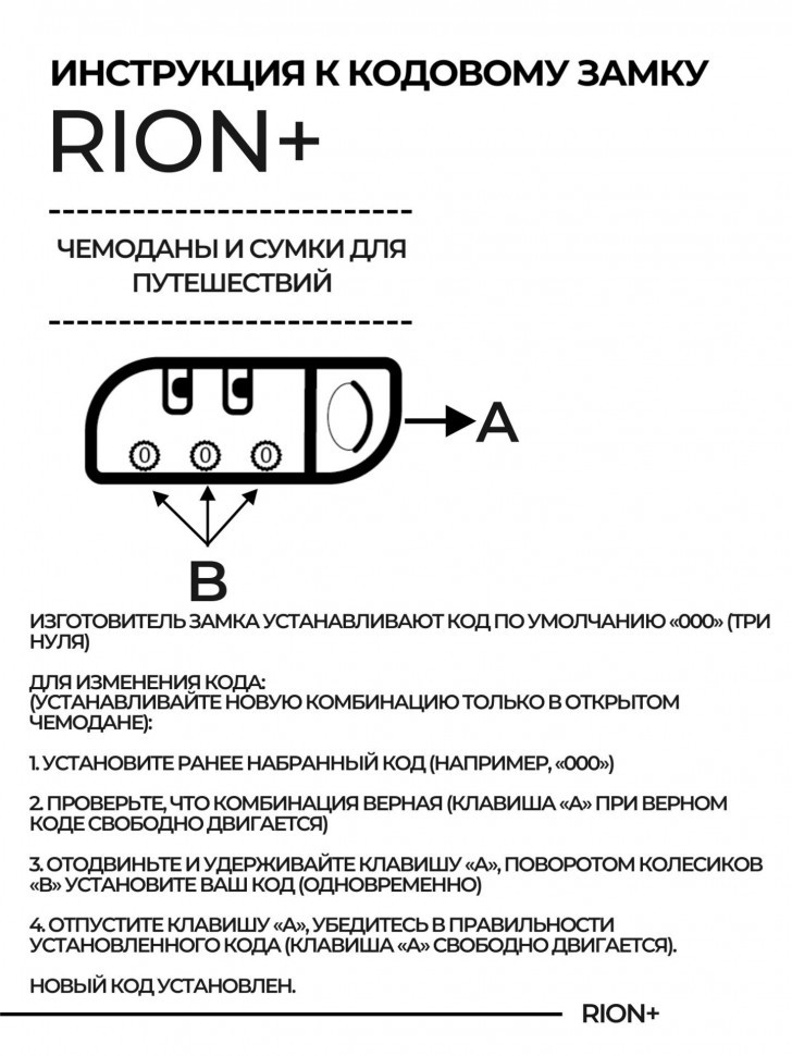Чемодан RION+ 454/4  18" Чемодан RION+ 454/4  18"