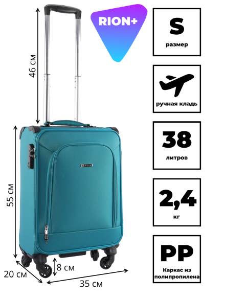 Чемодан RION+ 454/4 ABS пластик 18" дюймов