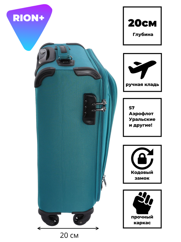 Чемодан RION+ 454/4 ABS пластик 18" дюймов