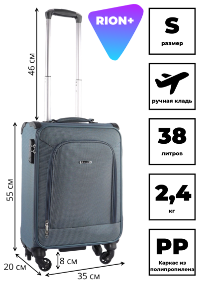 Чемодан RION+ 454/4 ABS пластик 18" дюймов