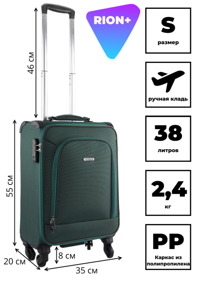 Чемодан RION+ 454/4 ABS пластик 18" дюймов