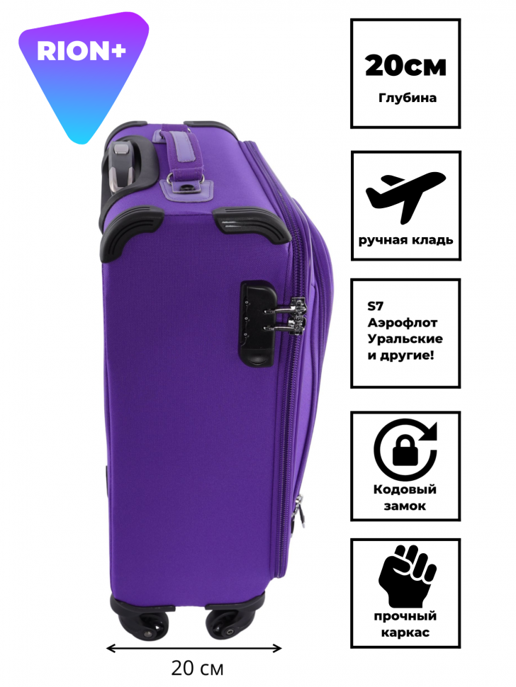 Чемодан RION+ 454/4  18" Чемодан RION+ 454/4  18"