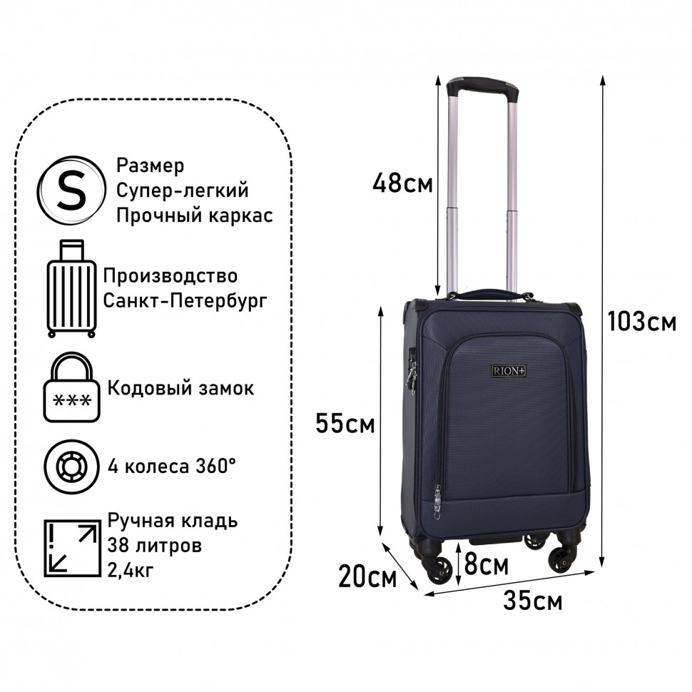 Чемодан RION+ 454/4  18" Чемодан RION+ 454/4  18"