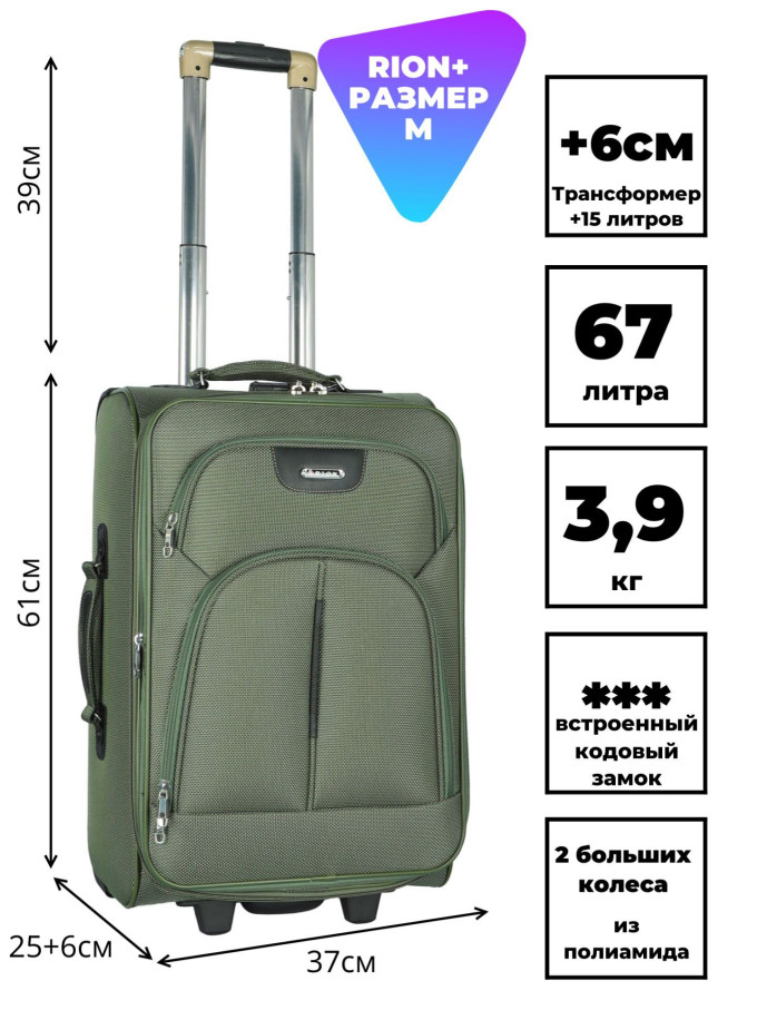 Чемодан Rion+, 411 22" Чемодан Rion+, 411 22"