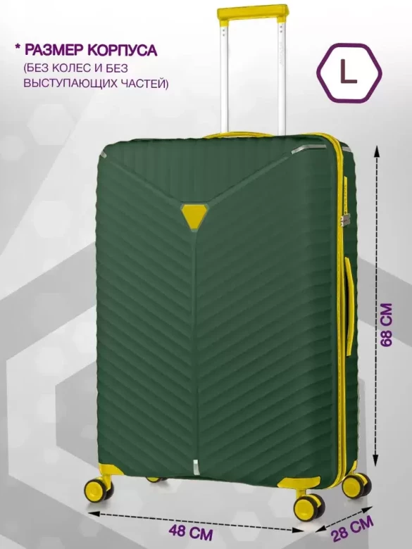 Чемодан L'Case Seoul PP Чемодан L'Case Seoul PP