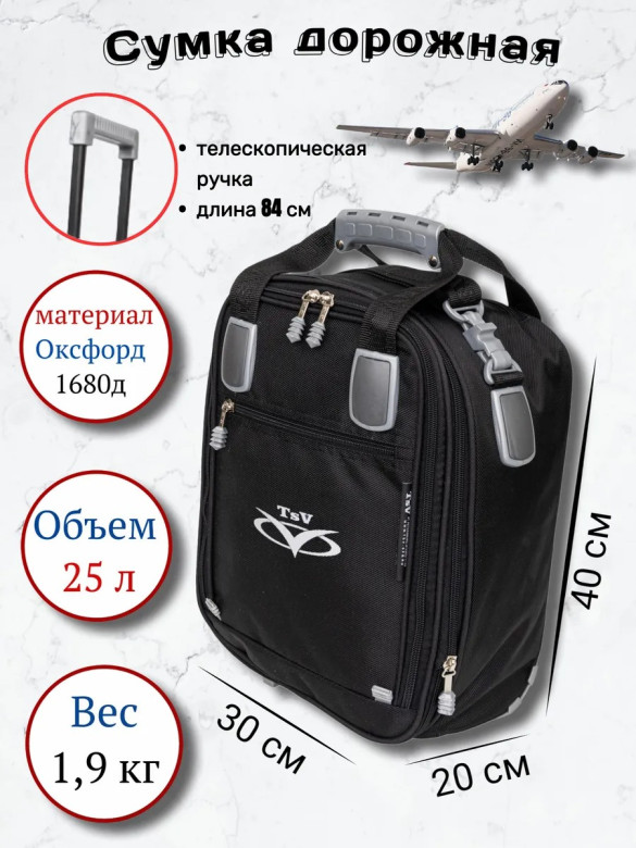 Сумка дорожно-хозяйственная TSV 463,28 чёрный/алюминий Сумка дорожно-хозяйственная TSV 463,28 чёрный/алюминий
