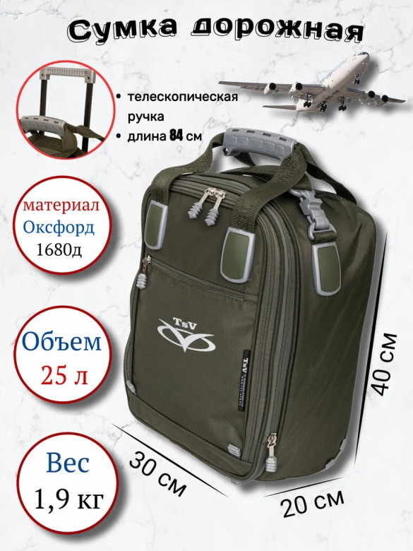 Сумка дорожно-хозяйственная TSV 463,28 хаки/алюминий Сумка дорожно-хозяйственная TSV 463,28 хаки/алюминий
