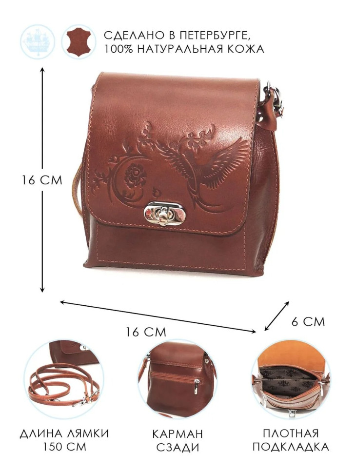 Сумка женская Natalia Kalinovskaya 76п.621 "Капри" Птица рыжая