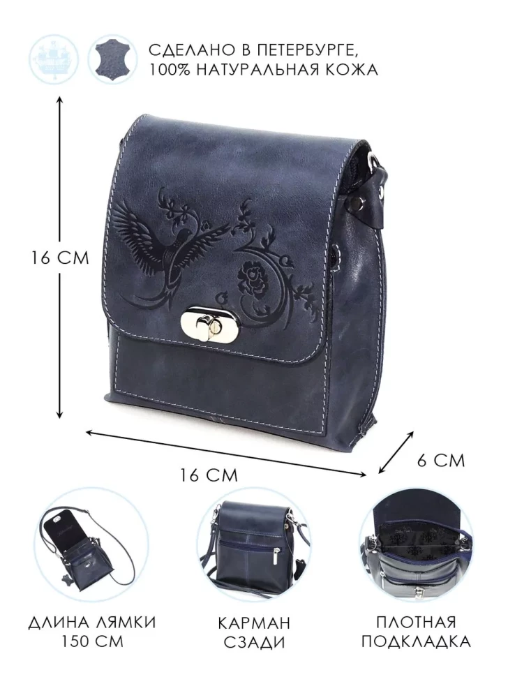 Сумка женская Natalia Kalinovskaya 76п.661 "Алёна" синяя гладкая Сумка женская Natalia Kalinovskaya 76п.661 "Алёна" синяя гладкая