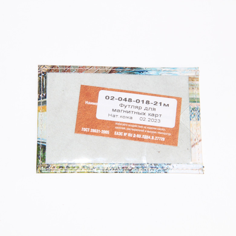 Обложка для проездного Grand, 02-048-018-9 "Грифоны, Банковский мост"