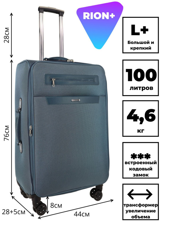 Чемодан Rion+, 458 26" Чемодан Rion+, 458 26"