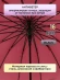 Зонт-трость Три Слона 1100 полуавтомат розовый Зонт-трость Три Слона 1100 полуавтомат розовый
