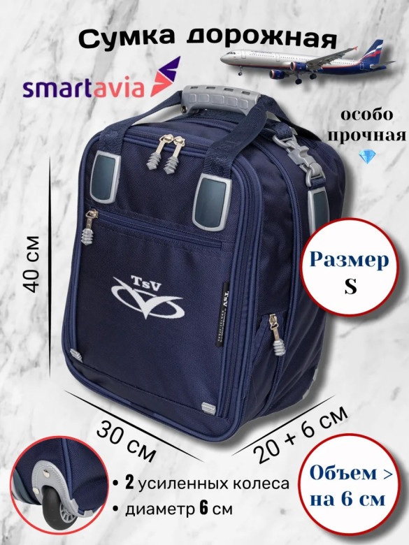 Сумка дорожно-хозяйственная TSV 463,28 синий/алюминий Сумка дорожно-хозяйственная TSV 463,28 синий/алюминий