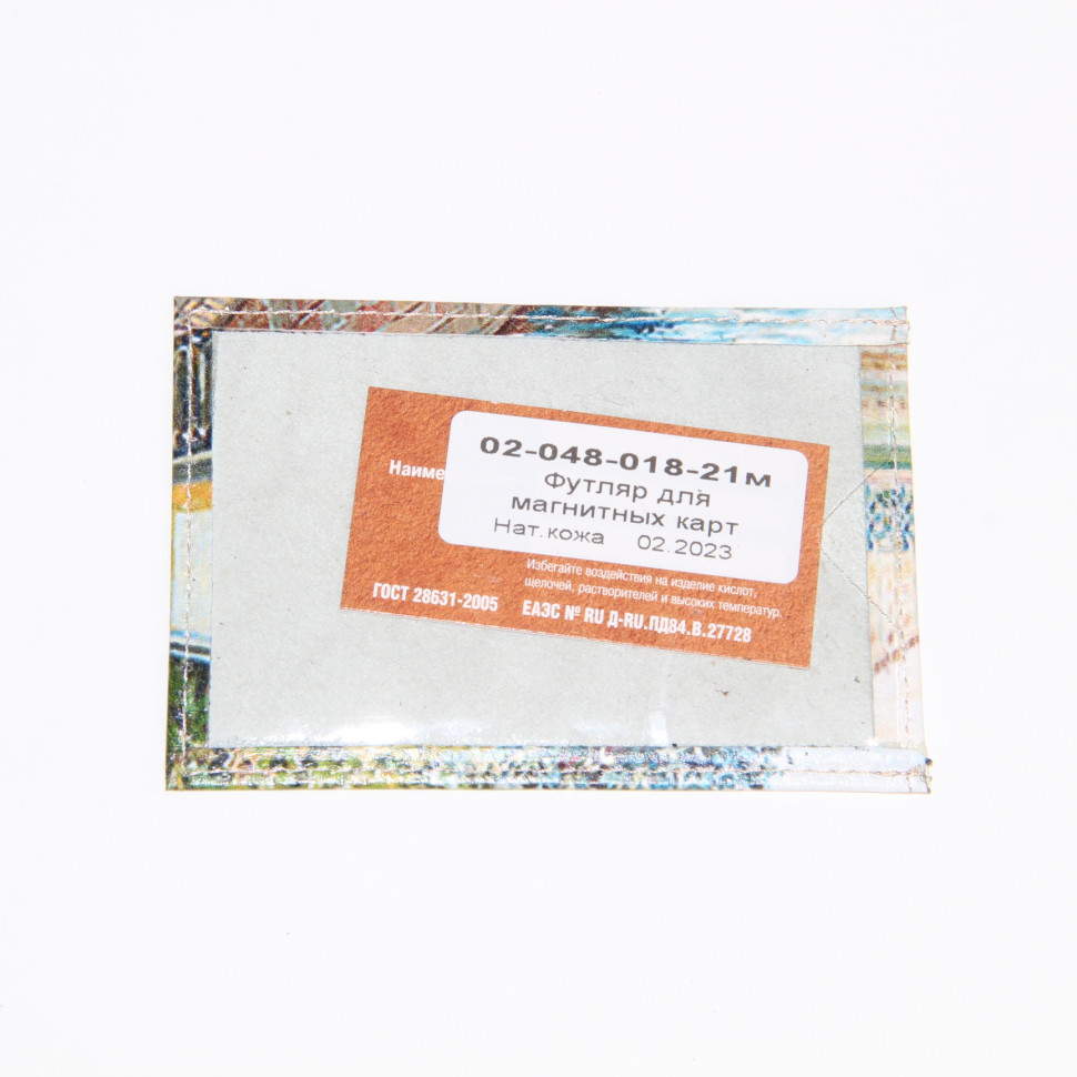 Обложка для проездного Grand, 02-048-214 "Два кота парочка на крыше"