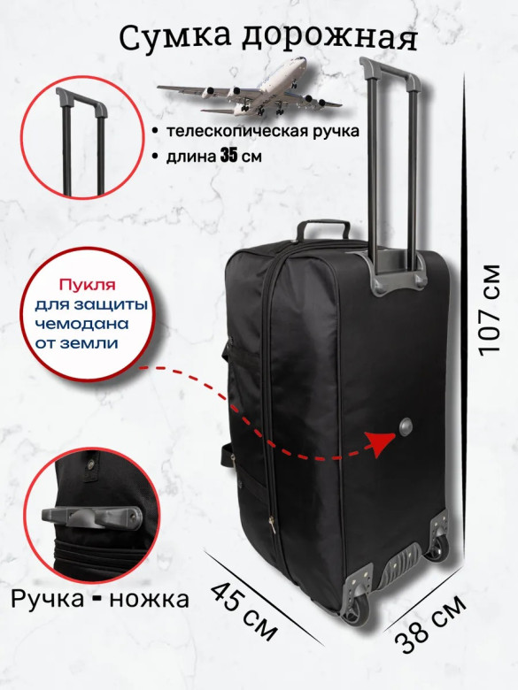 Сумка дорожная TSV 445,2Д чёрная/металл Сумка дорожная TSV 445,2Д чёрная/металл
