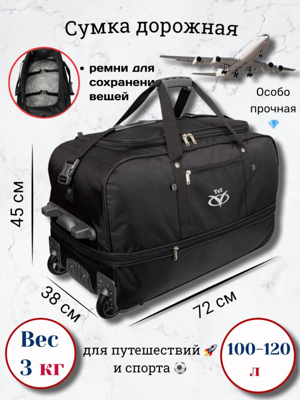 Сумка дорожная TSV 445,2Д чёрная/металл Сумка дорожная TSV 445,2Д чёрная/металл