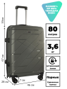 Чемодан RION+ 463  24"